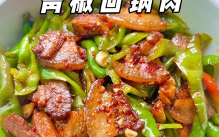 日式回锅肉的做法（用神秘配料打造高级口感）