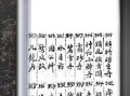 杨氏秘制叉烧配方的制作方法（掌握秘方，做出传统美味叉烧）