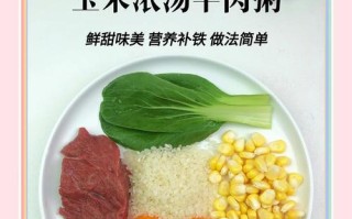 营养美味的鲜藕牛肉粥（健康生活从一碗粥开始）