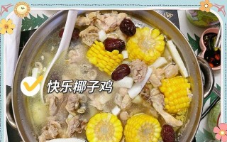 美味椰奶咖哩鸡的制作方法（健康饮食，轻松做菜）