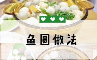 以百合炒鱼丸，清爽美味又营养（一道适合夏日的佳肴）