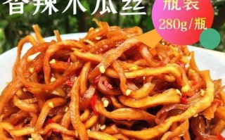 香辣木瓜丝的制作方法（简单易学的佳肴，让你体验异国风情）