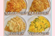 学会轻松制作美味的香Q蛋饼（快速、简单、口感绝佳，秘诀在于这一步）