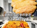轻松学会以香煎鱼子的做法（这道美味佳肴，绝对能让你爱上鱼子的味道！）