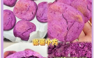 紫薯冰皮的制作方法（秘诀揭秘，一步步教你制作美味冰皮月饼）