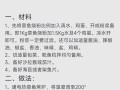 美味可口，健康营养的芝麻八爪鱼（以芝麻为特色的八爪鱼做法，教你做出一道令人垂涎的佳肴）