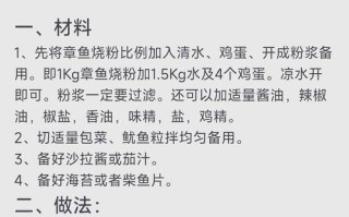 美味可口，健康营养的芝麻八爪鱼（以芝麻为特色的八爪鱼做法，教你做出一道令人垂涎的佳肴）