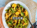 家常菜——香菇瘦肉酿苦瓜（健康美味，口感极佳；富含营养，烹饪简单。）