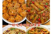 鲜虾酿豆腐的家常做法（口感细腻，营养丰富，轻松入厨房）