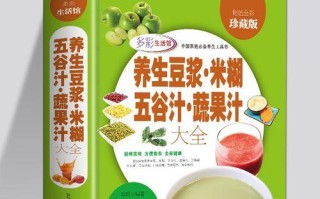 五谷豆浆早餐，营养丰富易制作！（以豆浆机食谱为主题，打造营养早餐。）