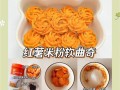 宝宝健康饮食之奶香紫薯球（做法简单，营养丰富，让宝宝健康成长）