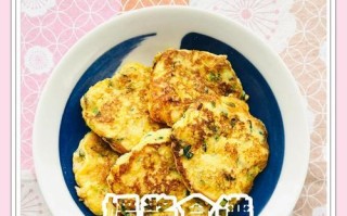 美味可口的虾仁土豆山药饼（健康营养，易学易做，让你一次解决早餐、午餐和晚餐）