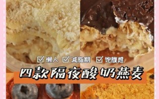 一份营养丰富的早餐——燕麦蛋花儿的做法（拥有多种营养的燕麦蛋花儿，轻松健康开始每一天）