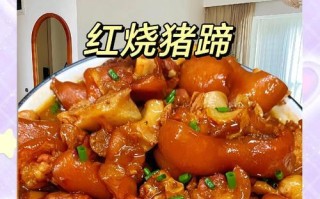 糟猪蹄的做法（探秘传统美食，美味鲜香糟猪蹄的制作方法）