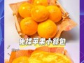 学会做小餐包，让你的家人爱上你的厨艺（学会做小餐包，让你的家人爱上你的厨艺）
