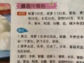 樱桃恋排骨的制作方法（用樱桃和酱油烤出香甜入味的排骨）