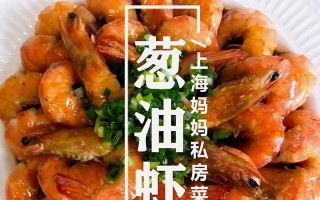 学会这道以西芹洋葱炒虾，让你成为餐桌上的主角（家庭美食，以西芹洋葱炒虾的做法与技巧）