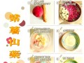 冰糖干果山药泥的制作（健康美味，家庭DIY的最佳选择）
