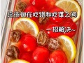 冰酿小番茄（家庭自制冰酿小番茄的简单做法）