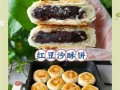 全麦与奶油的完美融合，健康与美味兼得（全麦与奶油的完美融合，健康与美味兼得）