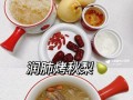 美味健康的冰糖枸杞子炖秋梨（家庭美食，养生好料，秋季必备佳品）