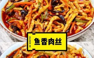 用素鱼香肉丝让素食也有味道（如何用素食材做出美味鱼香肉丝）