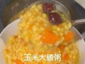 营养美味的粘玉米粗粮粥（以玉米为主食，打造健康饮食新风尚）