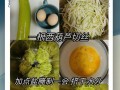 美味健康（简单易学，快速上手，做出好吃又营养的早餐！）