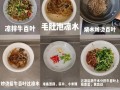 香辣水煮牛百叶黄喉的制作方法（重庆特色美食，辣爽可口！）