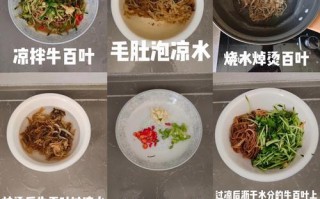 香辣水煮牛百叶黄喉的制作方法（重庆特色美食，辣爽可口！）