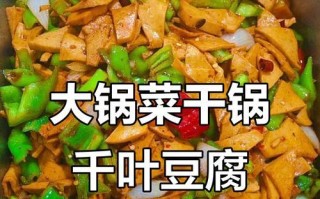 香辣千叶豆腐串的制作方法（口感独特的美味佳肴，轻松学习制作）