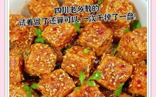 双椒脆豆腐的制作方法（爽口美味，快手下厨，脆嫩可口的双椒脆豆腐）