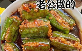以蒸酿红辣椒为主题的家常菜做法（口感香醇、健康美味，蒸酿红辣椒的制作方法一览）