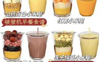 养生五谷米糊，做法大揭秘！（打造健康生活，从早餐开始！）