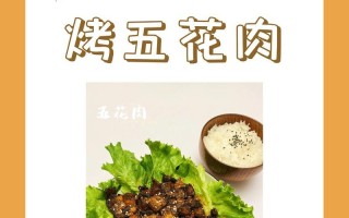 美味泰式炭烧五花肉的制作方法（用家庭厨房轻松制作这道泰国美食）