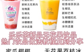 草莓饮品制作秘籍（掌握制作草莓饮品的技巧，享受美味口感）