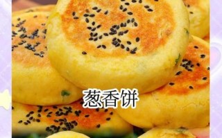 美味可口，口感绵软，鲜香浓郁，香葱起司两相宜（美味可口，口感绵软，鲜香浓郁，香葱起司两相宜）