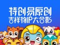 以雪域圣原为主题的探索与实践（融合传统文化与现代科技，开创生态农业新模式）