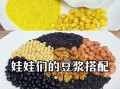 香橙布丁玉米豆浆的制作方法（一起享受美味的健康早餐）