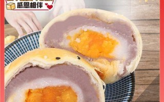 咸蛋芋泥酥（秘诀、口感、食用方法，一网打尽）