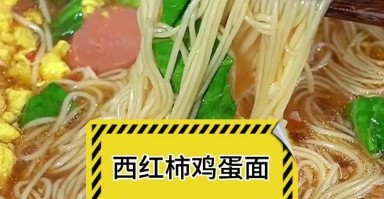 以西红柿土豆面条为主材料的美食做法（学会这个简单又美味的家常菜，做饭也能变得有趣起来！）