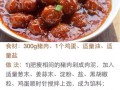 香气扑鼻的五香小丸子（自家制作轻松上手，健康又美味！）