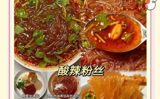 酸菜粉丝的家常做法（一碗酸爽美味，让你胃口大开）