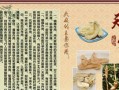 以鱼翅元贝瘦肉养心安神汤（中医食疗治疗失眠、焦虑、疲劳的秘方）