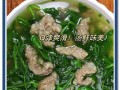 小白菜滑肉汤的做法（家常美味的营养汤/简单易学的菜谱分享）