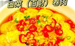 手把手教你做肉馅白菜卷（简单易学，家庭美食必备）
