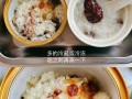 教你制作美味可口的蒸糯米甜饭（传统美食，营养丰富，口感绝佳）