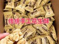 手工制作一口美味花生酥（美食之旅，DIY花生酥，手工制作，美味可口，做法详解）