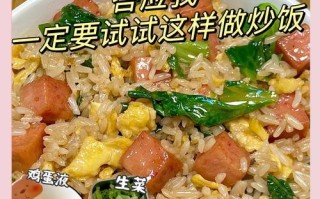 三文鱼炒饭，营养美味多重享受（用三文鱼为炒饭加分，创造健康与美味的完美平衡）