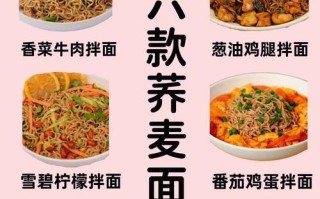 营养美味的西红柿鸡蛋荞麦面（健康饮食，让生活更美好）